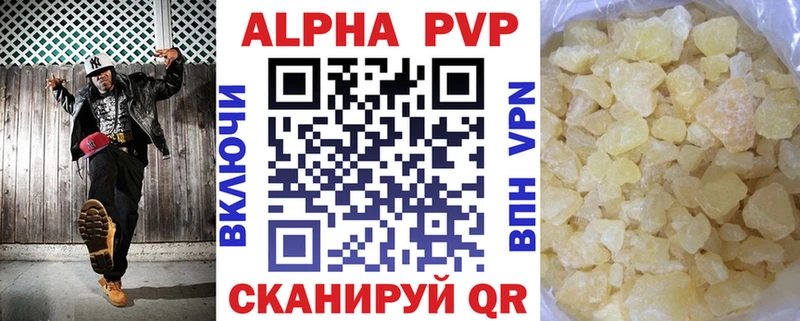 Альфа ПВП крисы CK  Обоянь 