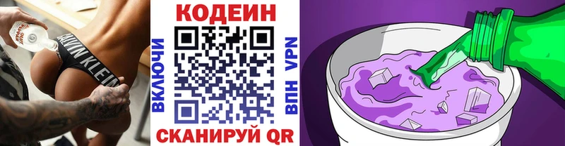 Codein Purple Drank Обоянь