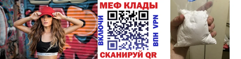 МЕФ мука  даркнет сайт  Обоянь 